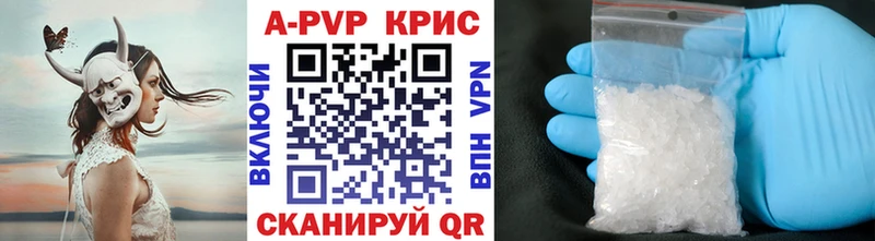 APVP Crystall  Камешково 
