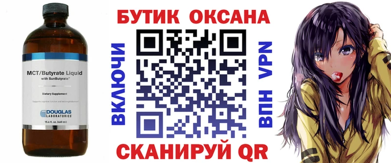 даркнет состав  omg зеркало  Камешково  БУТИРАТ бутик 