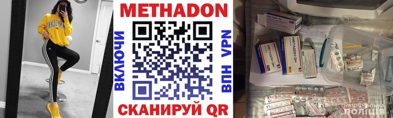 Метадон белоснежный  Камешково 